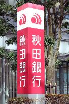 Akita Bank sign and logo